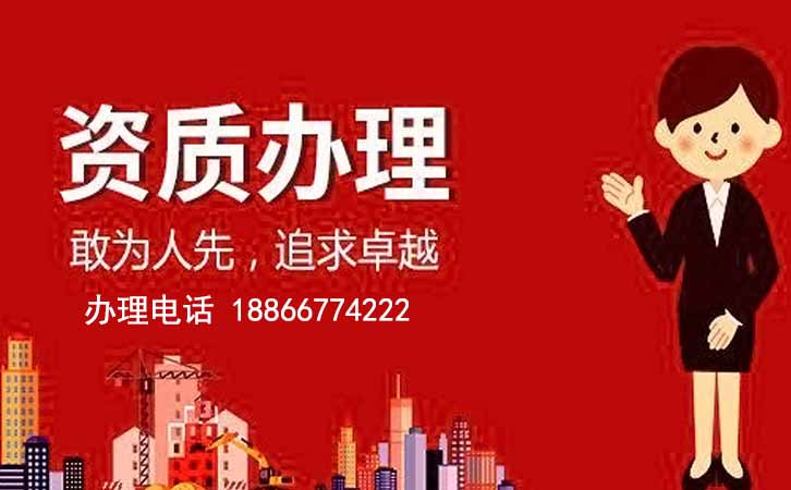 山東電力工程公司資質(zhì)辦理流程.jpg