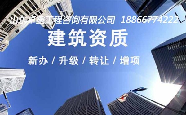 四級電力總承包企業(yè)如何做到快速升級三級資質(zhì)