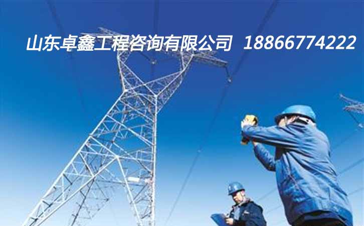 承裝承修承試電力設(shè)施代辦公司.jpg