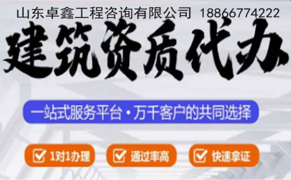 山東卓鑫告訴你：電力工程總承包資質(zhì)遭遇延期申請(qǐng)不過的原因