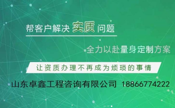 山東卓鑫：做好這兩點助你維護好自家電力工程資質