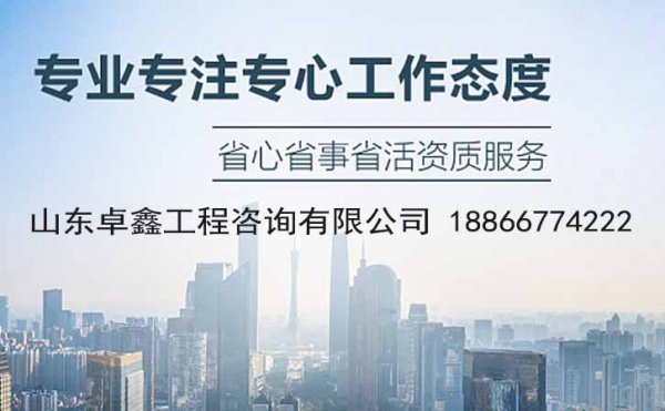 山東卓鑫：安全生產(chǎn)許可證使用中出現(xiàn)企業(yè)信息變更咋辦