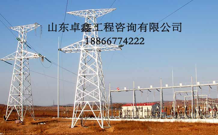 山東電力工程資質代辦公司.jpg