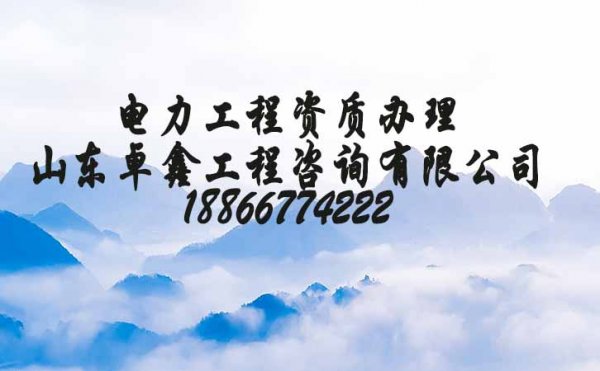 電力施工三級(jí)資質(zhì)辦理，建筑資質(zhì)辦理中業(yè)績(jī)?cè)趺唇鉀Q