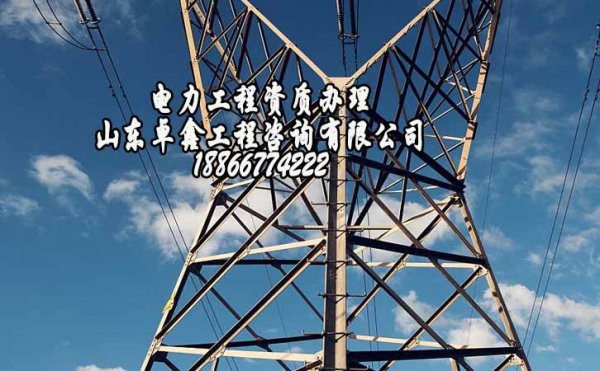 山東卓鑫：提高建筑資質(zhì)通過率也要注意這些方面