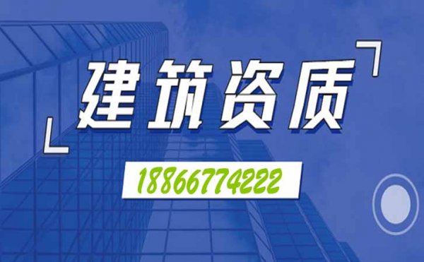 山東卓鑫：電力工程資質(zhì)三級辦理如何選擇可靠代辦公司