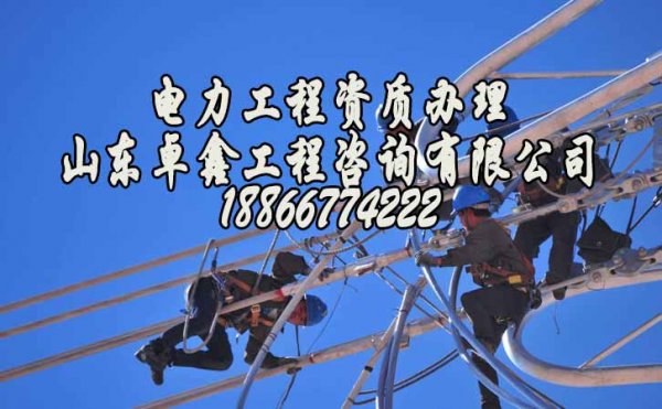 山東卓鑫工程：建筑企業(yè)資質(zhì)增項哪些方面要了解清楚