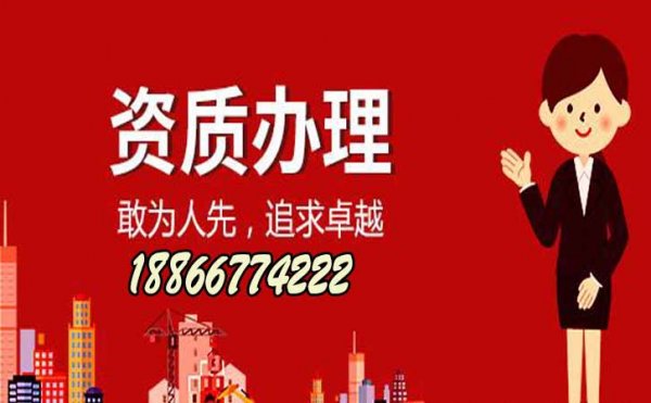 新成立的企業(yè)如何來考慮辦理電力工程資質(zhì)，哪些條件要滿足