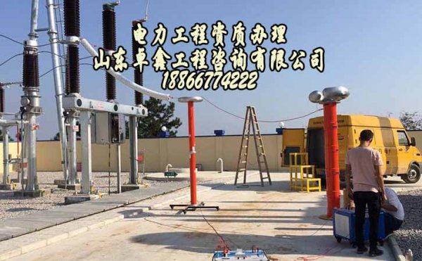 濟南電力工程資質拿到手后也不能忽視資質維護工作