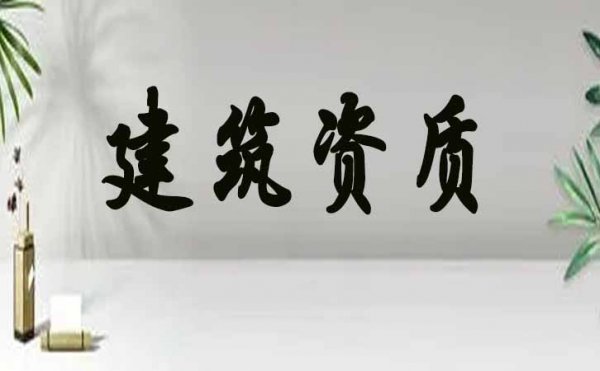 對于企業(yè)資質(zhì)中工程業(yè)績備案工作，企業(yè)應(yīng)該如何做