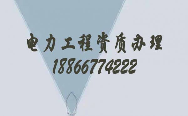 2022年辦理建筑資質(zhì)升級對企業(yè)的重點要求有幾個