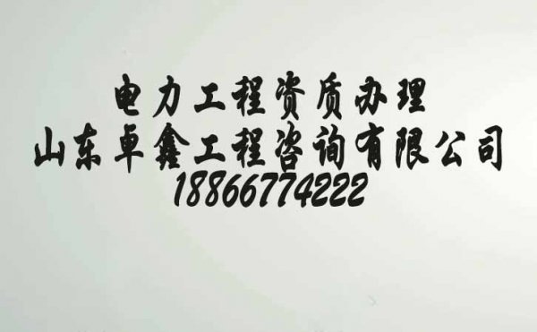 濰坊建筑資質(zhì)辦理過程對(duì)人員的相關(guān)要求