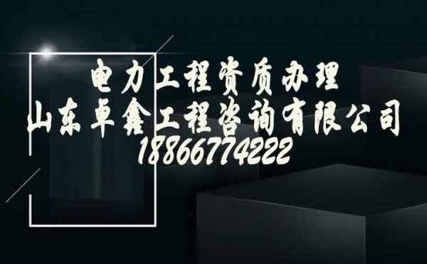 2022年選擇一家靠譜的建筑資質(zhì)代辦公司具備哪些因素