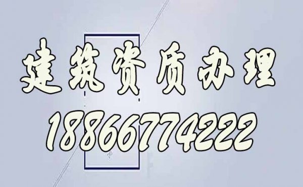 建筑資質(zhì)申請中工程業(yè)績審核不通過的原因