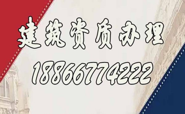 2022年建筑企業(yè)的建筑資質(zhì)管理哪些方面需要重視