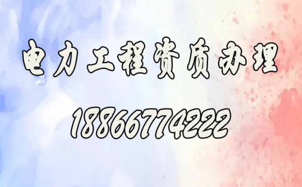 2021年建筑資質(zhì)辦理的主要趨勢