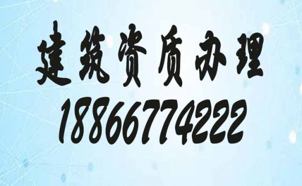 2022年辦理建筑資質(zhì)的人員社保有哪些變化？