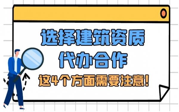 電力工程資質(zhì)代辦.png