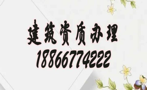 2022年企業(yè)每年的建筑資質(zhì)維護費用主要有哪些