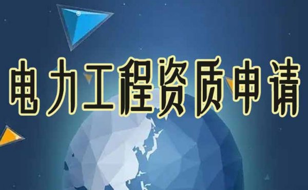 2022年，山東資質(zhì)辦理越來(lái)越難的原因是什么？