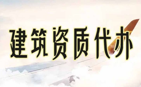 2022企業(yè)必須要進(jìn)行建筑資質(zhì)升級(jí)的原因