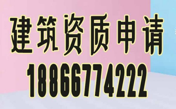 盤(pán)點(diǎn)2022建筑資質(zhì)申請(qǐng)失敗的幾個(gè)常見(jiàn)原因