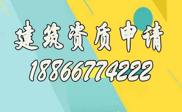 企業(yè)自己申請(qǐng)便宜還是代辦資質(zhì)更劃算