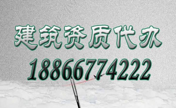 三級電力工程資質(zhì)代辦要多久，這些因素都會有影響