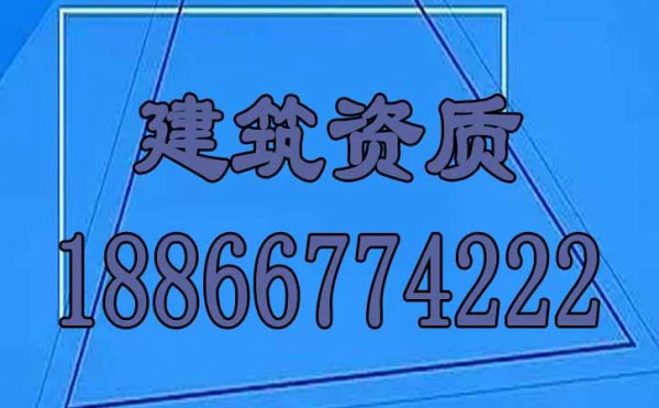 2023年建筑資質(zhì)辦理過(guò)程中主要的趨勢(shì)變化？