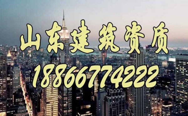 建筑企業(yè)自己進(jìn)行建筑資質(zhì)辦理是否更劃算呢？