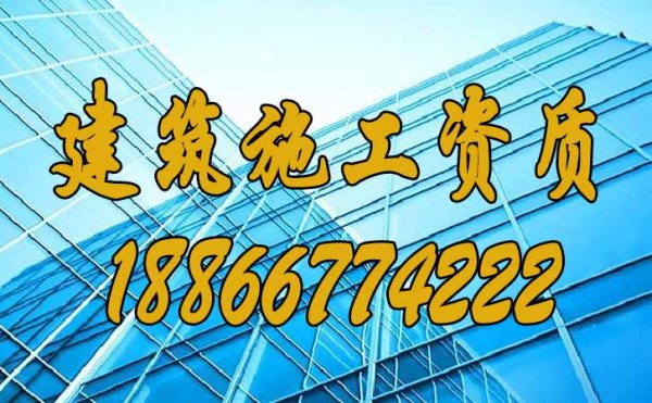 建筑施工資質(zhì)怎么申請(qǐng)？標(biāo)準(zhǔn)材料全攻略