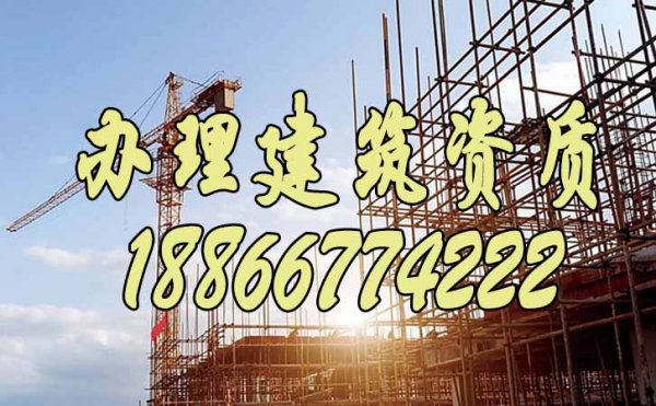 建筑資質(zhì)對建筑施工企業(yè)的重要意義是什么？