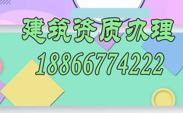 關于建筑資質辦理過程中工程業(yè)績的相關要求有哪些？