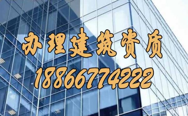 企業(yè)辦理建筑資質(zhì)的作用是什么？