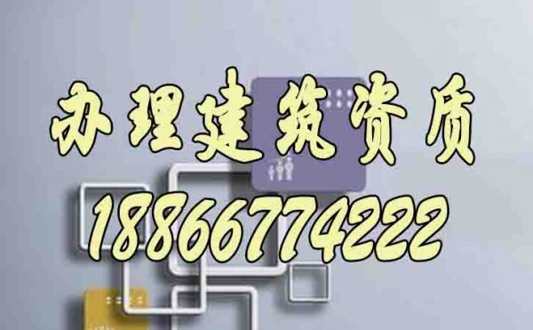 2023年建筑企業(yè)有必要辦理建筑資質(zhì)嗎？