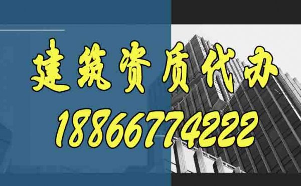 山東建筑資質(zhì)辦理有哪些應(yīng)該要知道的技巧？