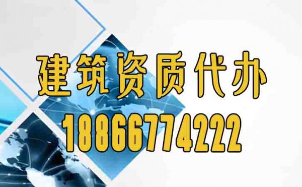 濰坊資質(zhì)代辦：提高建筑資質(zhì)代辦效率的技巧