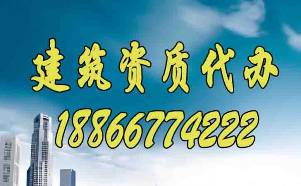 哪些情況下更建議建筑企業(yè)找資質(zhì)代辦公司合作？