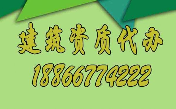 為什么說建筑資質(zhì)是建筑施工企業(yè)的重要證件？